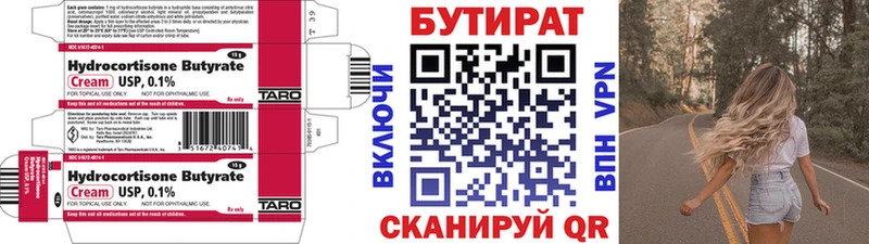 omg ONION  Каменск-Уральский  Бутират оксана 