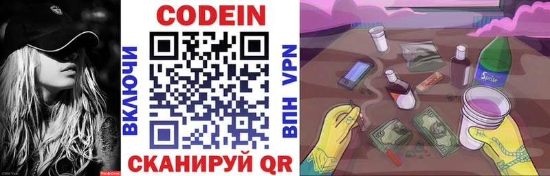 Codein Purple Drank  Каменск-Уральский 