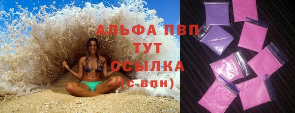 альфа пвп VHQ Богородск