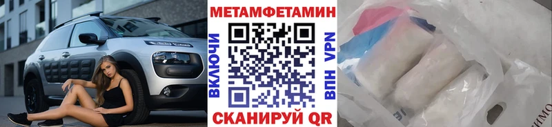 Метамфетамин Methamphetamine продажа наркотиков сайты даркнета клад Каменск-Уральский